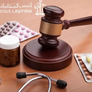 قضية الكبتاجون في السعودية وأهم الدفوع القانونية