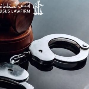 استشارة قانونية مجانية في قضايا المخدرات بالرياض