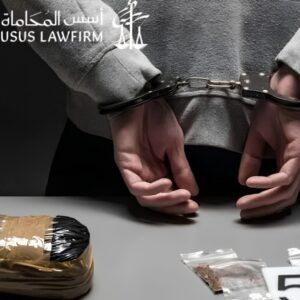 عقوبة ترويج المخدرات في الرياض وما الحالات المشددة للعقوبة؟