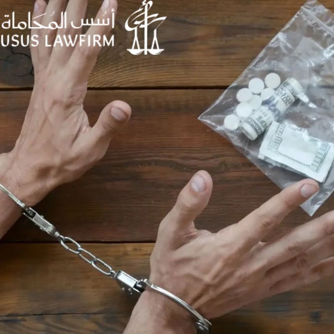2 إجراءات القبض والتفتيش في قضايا المخدرات وفق القانون السعودي