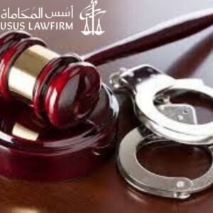 استشارة قانونية مجانية في قضايا المخدرات بالرياض
