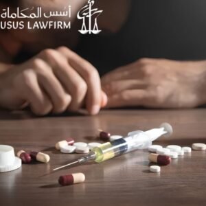 عقوبة تهريب المخدرات في المملكة العربية السعودية