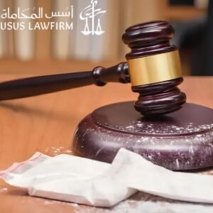 هل السوابق تؤثر على أحكام قضايا المخدرات في السعودية؟