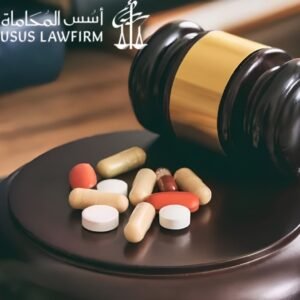دور المحامي في تخفيف عقوبة قضايا المخدرات بالرياض