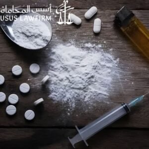 الفرق بين التعاطي والترويج والتهريب في قضايا المخدرات بالسعودية