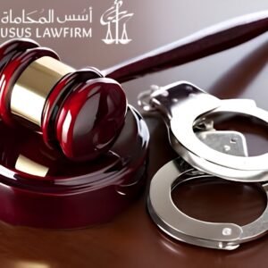 إجراءات القبض والتفتيش في قضايا المخدرات وفق القانون السعودي