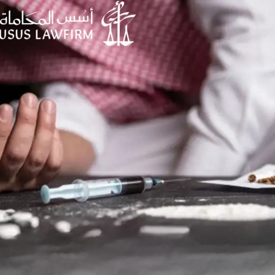 1 عقوبة الحيازة بقصد التعاطي