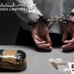 تخفيف عقوبة المخدرات