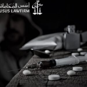محامي مخدرات الرياض