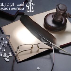 أفضل محامي مخدرات في الرياض