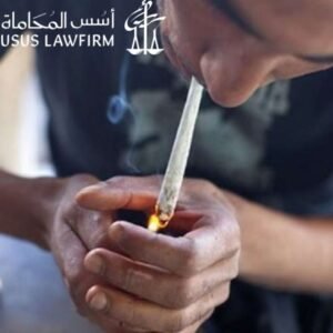 عقوبة الحيازة بقصد التعاطي