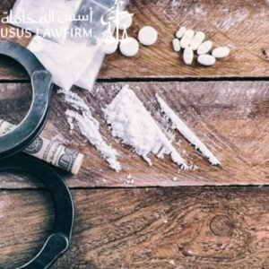 عقوبة المخدرات في السعودية