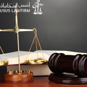 محامي جنائي الرياض
