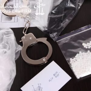 الاعتراض على حكم مخدرات