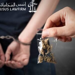 محامي قضايا حيازة مخدرات بالرياض