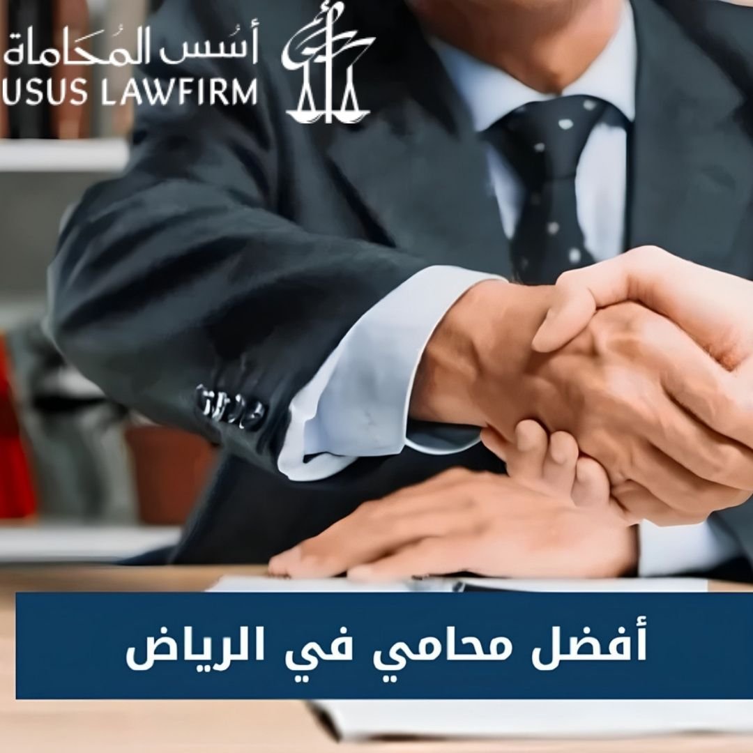 3 أفضل محامي مخدرات في الرياض