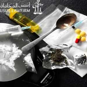 مكتب محاماة مخدرات الرياض