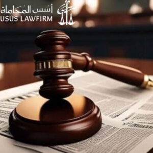 الكفالة في قضايا المخدرات بالسعودية