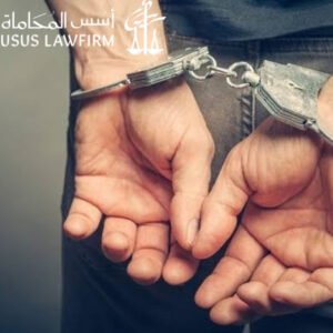 مدة التحقيق في قضايا المخدرات